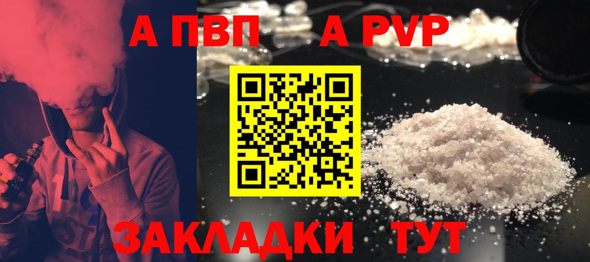 A PVP VHQ Прохладный