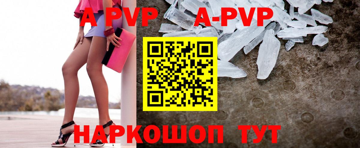 Прохладный  Alpha-PVP СК  Вход с VPN  дарнет шоп  APVP Соль  APVP 