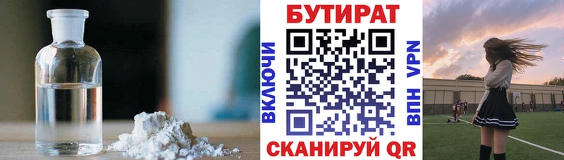 omg сайт  Прохладный  БУТИРАТ GHB 