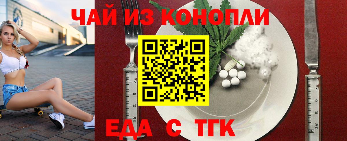 Прохладный  Еда ТГК марихуана  Вход с VPN 