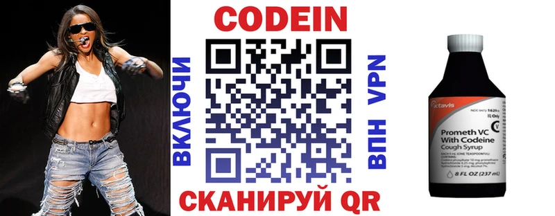hydra зеркало  Прохладный  Кодеин Purple Drank  купить наркотик 