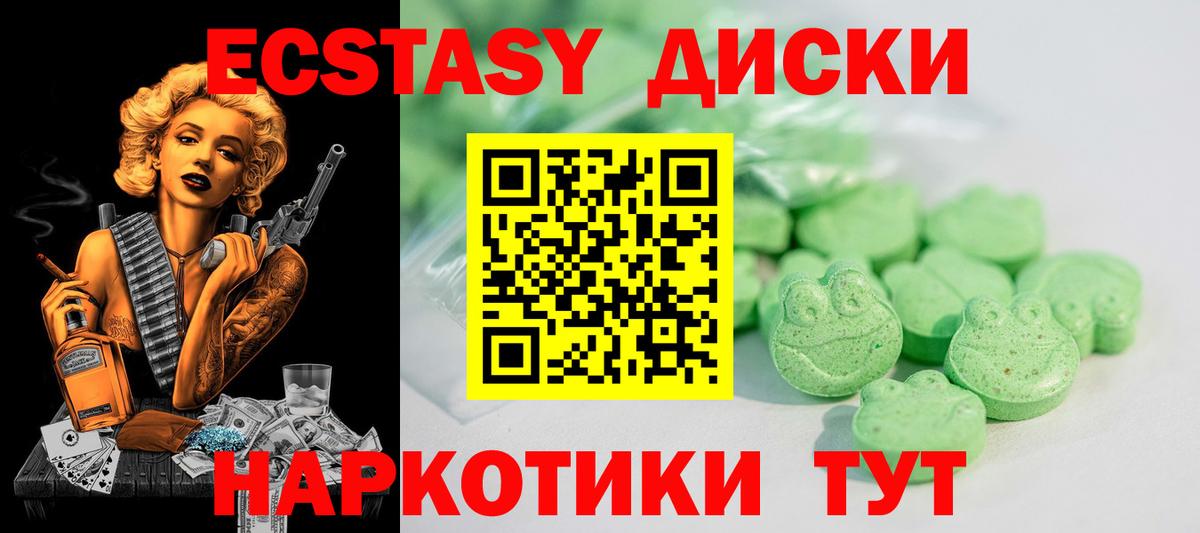 Экстази Дубай  Ecstasy Cube  ЭКСТАЗИ  Прохладный  Вход с VPN 