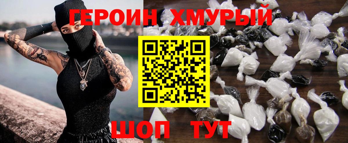 ГЕРОИН VHQ Прохладный