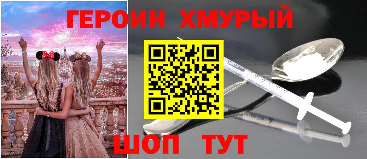 Героин Афган  Вход с VPN  Прохладный 