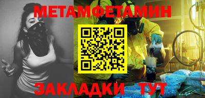 метамфетамин Кандалакша
