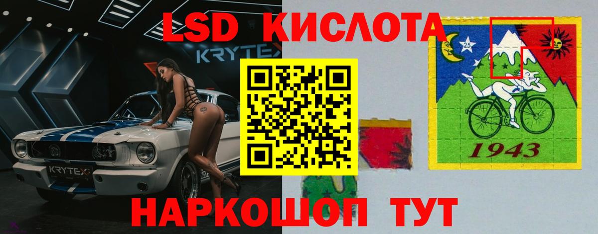 LSD-25 экстази кислота Прохладный