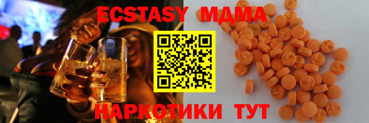 МДМА crystal  Вход с VPN  Прохладный 