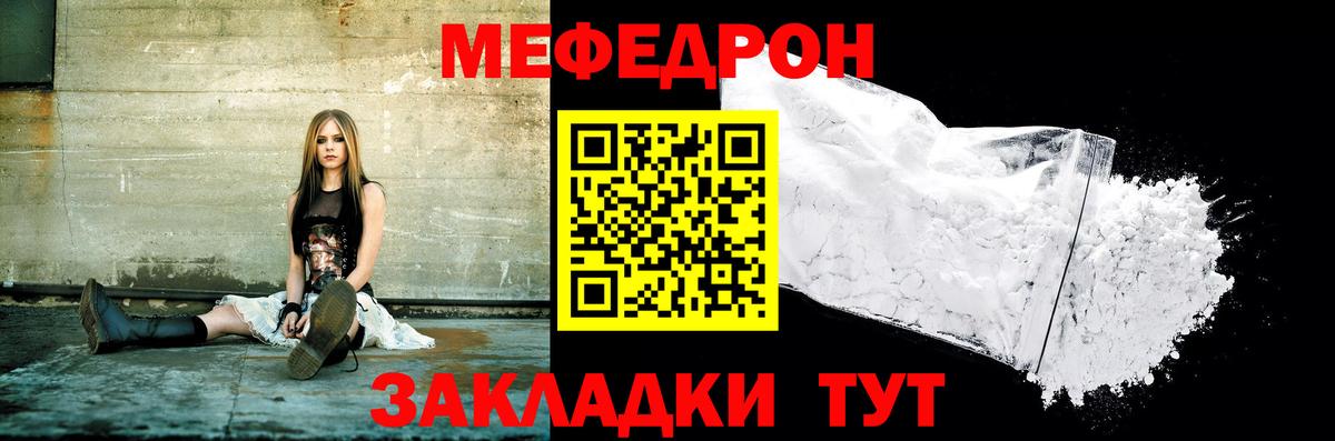 Меф  Мефедрон мяу мяу  Вход с VPN  Прохладный  Меф кристаллы  МЯУ-МЯУ 
