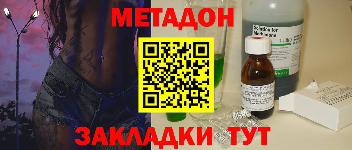 Метадон VHQ  МЕТАДОН белоснежный  ссылка на мегу ТОР  Прохладный  Вход с VPN 
