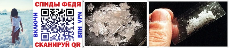 МЕТАМФЕТАМИН Methamphetamine  Прохладный 