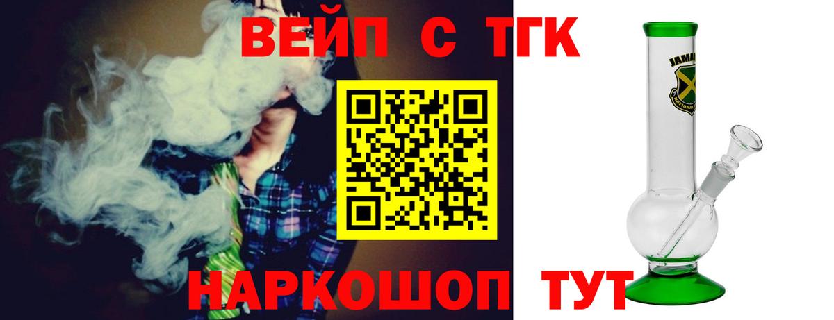 Дистиллят ТГК жижа Прохладный